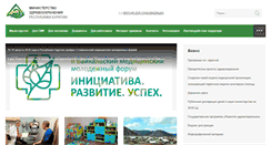 Desktop Screenshot of minzdravrb.ru