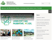 Tablet Screenshot of minzdravrb.ru